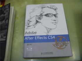 Adobe After Effects CS4高手之路(含光盘2个）