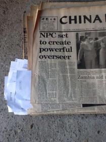 中国日报 1997.5.7