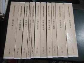 钱穆先生全集：新校本（中国文化精神、理学六家诗抄、中国史学发微、周公、政学私言、古史地理论丛、徒中国历史看来中国民族性及中国文化、史记地名考上下、国史大纲上册）11本合售  精装