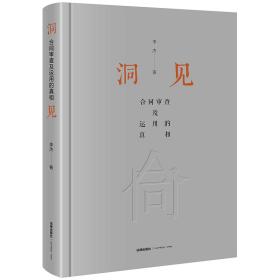 洞见：合同审查及运用的真相