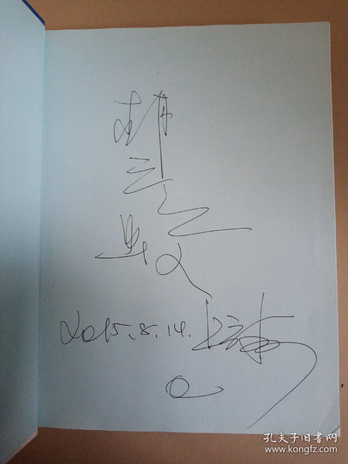 骨折治疗的AO原则//扉页有签字