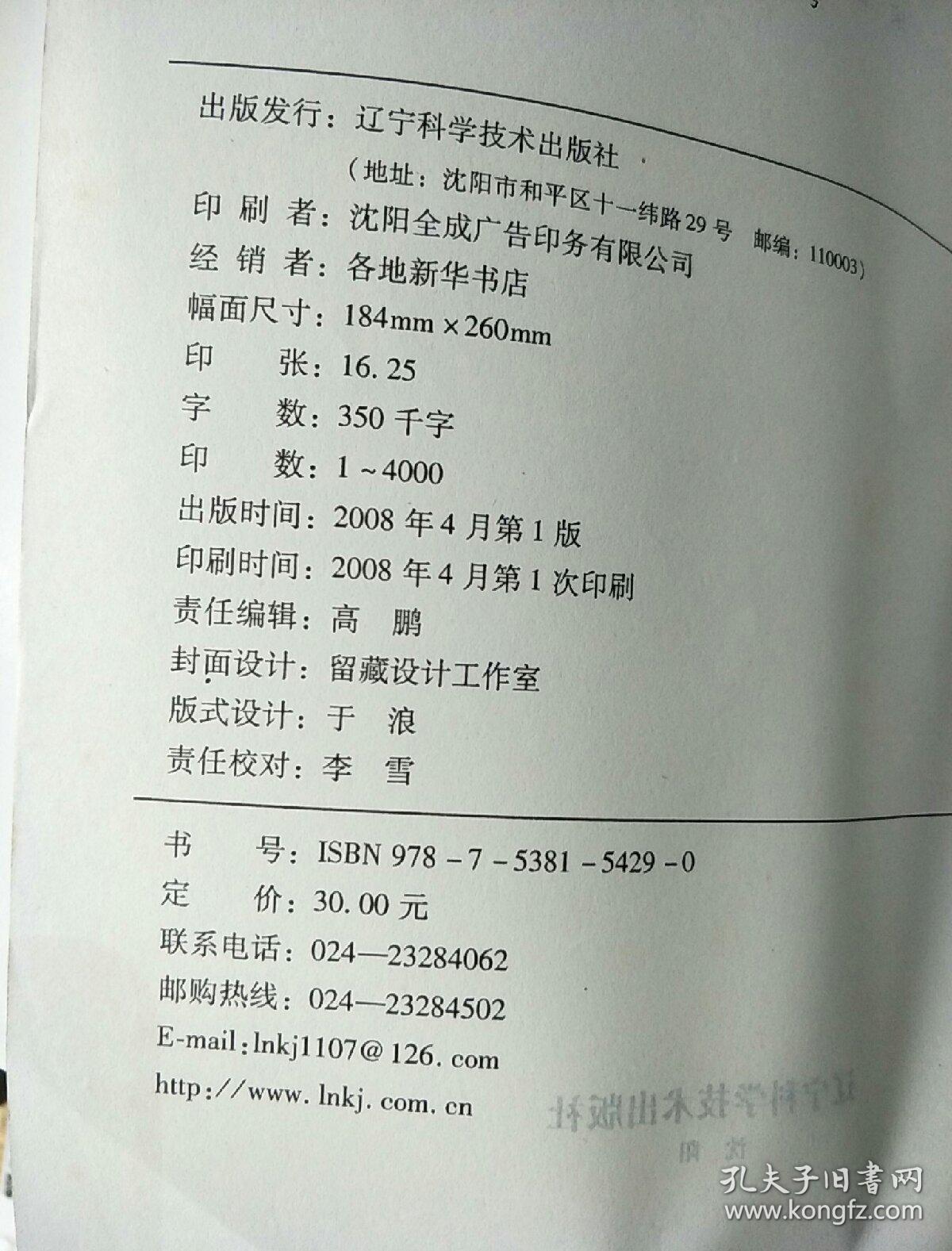 FANUC Oi系列数控系统维修诊断与实践