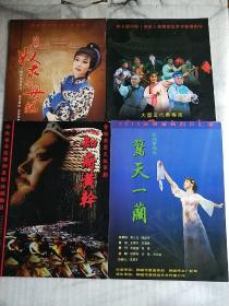 黄梅戏-

戏单（9.9元/张）