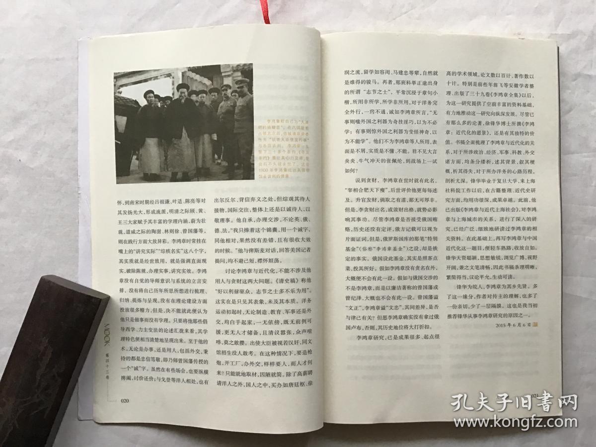 悦读MOOK 第四十三卷