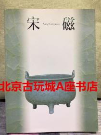 宋磁【朝日新闻社 1999年出版物 】日本原装 正版书