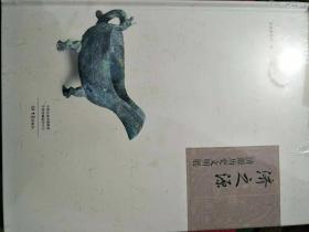 济之源   济源历史文明展