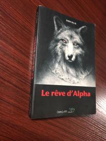 法语原版：沈石溪 Le Rêve d'Alpha【无涂画笔迹】