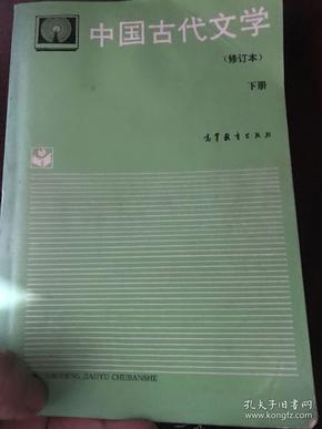 中国古代文学