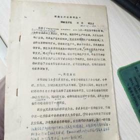 湖南茉莉病害调查