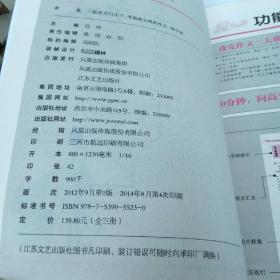 三篇范文行天下 考场高分典范作文 高中版最新修订版