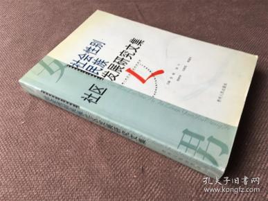 社会性别、民族、社区发展研究文集