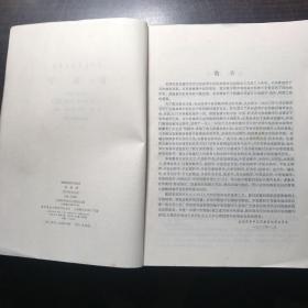 针灸学(供中医专业用）