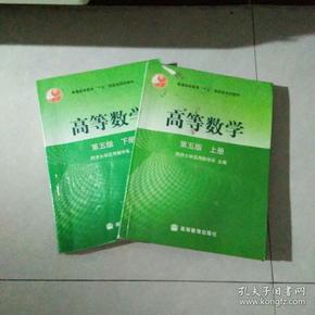 高等数学（下册）