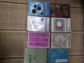 秀行死活题杰作集