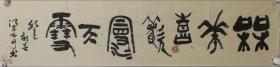 梁炜彬：1950年出生于广东省佛山市南海区大沥镇雅瑶乡。曾随岭南派著名画家黎葛民先生学习中国画，广东省美协会员、省漫画学会会员、省连环画研究会会员、佛山市美协副主席、南海区美协主席、副研究馆员（曾任基层全国先进文化站站长十七年、广东省文化系统先进工作者）