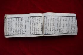 佩文斋咏物诗选上卷【日本文化5年（1808）刊。刊刻年代相当于清嘉庆十三年。原装一厚册。136页。横开本。】