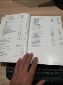 三槐谱录   琼崖王氏祠成立六十周年纪念特刊 1926-1986