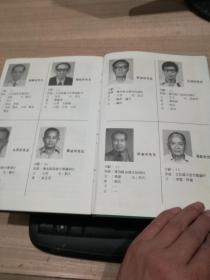 三槐谱录   琼崖王氏祠成立六十周年纪念特刊 1926-1986