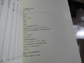 中国历代名碑名帖集字系列丛书：颜真卿勤礼碑集字对联（正版）