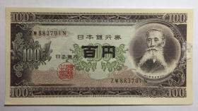 日本1953年版100元纸币 全新UNC 板垣退助头像 国会大厦外国钱币