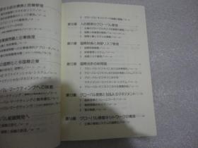 大32开日文原版 图说**** 国际*****  中央经济社【162】