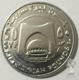 叙利亚2018年50镑建筑纪念币 全新UNC 铜镍硬币 外国钱币