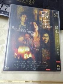 DVD《头七》单碟简装版，正常播放