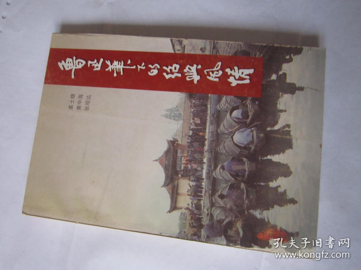 鲁迅笔下的绍兴风情