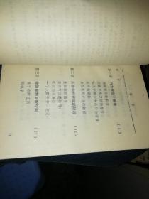 论行为 行为语言的奥秘  【1988年 一版一印  原版书籍】 作者 : 法斯特 著 乐夫 译 陈而泰 主编 出版社 :成都科技大学出版社