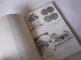 鲁迅笔下的绍兴风情