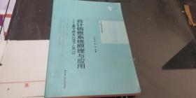 会计信息系统原理与应用-基于用友ERP-U8,72