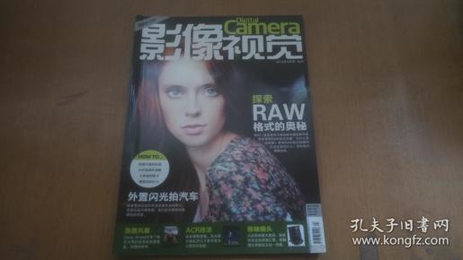 Camera影像视觉2012年04