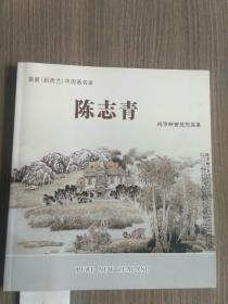 陈志清＿纯净新西兰作品集