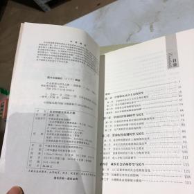 社会转型与民生之路