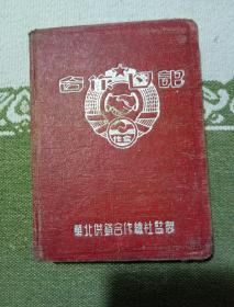 合作日记本，里面没有图片，自己看清楚，按上面拍的发货。