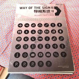 WAY OF THE SIGN 2（导视系统2）