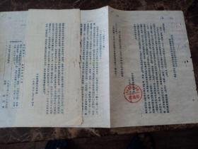 中共辽东省委组织部1953年对新宾县委注意培养提拔农民干部及从整党运动中建立后备干部名单制度的通报 、 附件新宾县委组织部通报