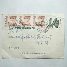 盖销邮票:货物到达催领通知 贴3分邮票3枚1分邮票1枚 邮戳3个清晰.