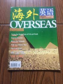 海外英語 2002.4