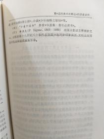 硬精装本《鲁迅全集》第8卷一册