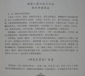 本草纲目白话插图本6卷16开仿皮面精装李时珍原著正版中医养生书中草药书中药材书籍图解本草纲目定价1560元正版中国书店全新正版