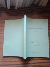 天津大学研究生毕业论文：整合中的西方与中国当代建筑的重构