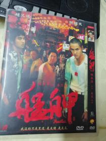 DVD《船舺》单碟简装版，正常播放