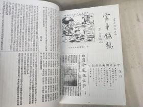 中国老新闻 1872-1948【壹，贰，叁】上中下卷全.民国报纸影印本 精装.8开 1998年1版1印.书重23斤左右