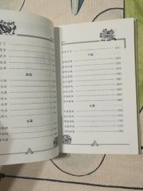 成语故事