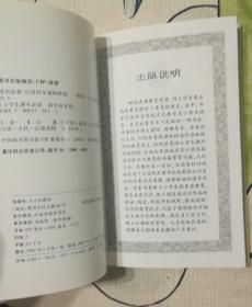 成语故事