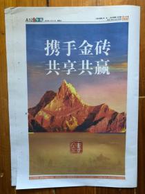 东方烟草报·金周刊（2018年11月11日，中国卷烟零售40年变迁。4开16版）