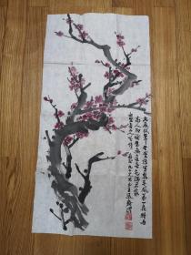 【同一上款，全场保真】著名诗人、书画家 王退斋（1906-2003）画梅花图一幅