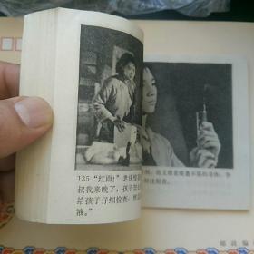 红雨，〈无封面，残书〉