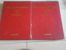 中华人民共和国兽药（一部）（二部）两部合售 2005年版